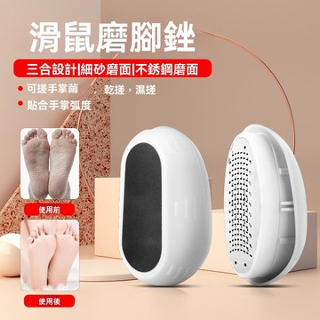 磨腳器 搓腳神器 去死皮 乾濕兩用 手動磨腳器 腳部去角質 足部護理 美足神器 磨死皮 去死皮 腳闆銼 搓腳修腳皮