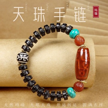 九眼天珠手鍊 紅肉瑪瑙手鍊 真玉手串 藏式老料 開運騰達 招攬貴人 男女生配戴【保真正品 開光加持】