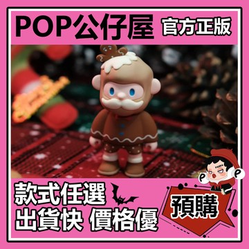 POP【全新🔥正版】FARMER BOB 薑餅 吊卡 公仔 擺件 禮物 收藏 農夫 藝術 裝飾 尋找獨角獸