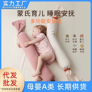 德國舒適寶同款蒙氏多功能寶寶安撫枕新生嬰兒枕頭兒童糖果安撫枕