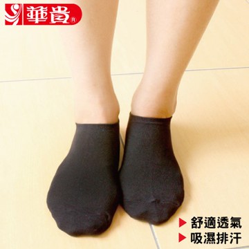華貴-素面網狀棉質透氣船型襪2入(s328)
