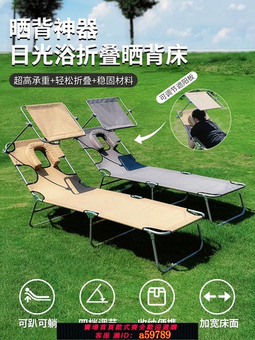 【台灣公司 可打統編】戶外三伏天便攜式曬背專業趴椅可伸手玩手機日光浴躺椅曬背折疊床
