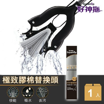 好神拖 極致膠棉替換頭