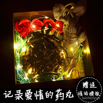 優選好物 情人節禮物膠囊情書diy手工生日送男生女生閨蜜走心禮物表白禮物 oIW5