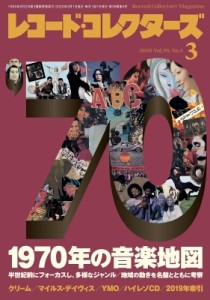  レコードコレクターズ編集部    レコードコレクターズ 2020年 3月号