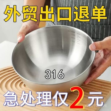 🔥臺灣出貨24H🔥出口受限316不銹鋼料理盆碗打蛋和麵沙拉冷麵涼拌水果烘焙家用碗hhfoof