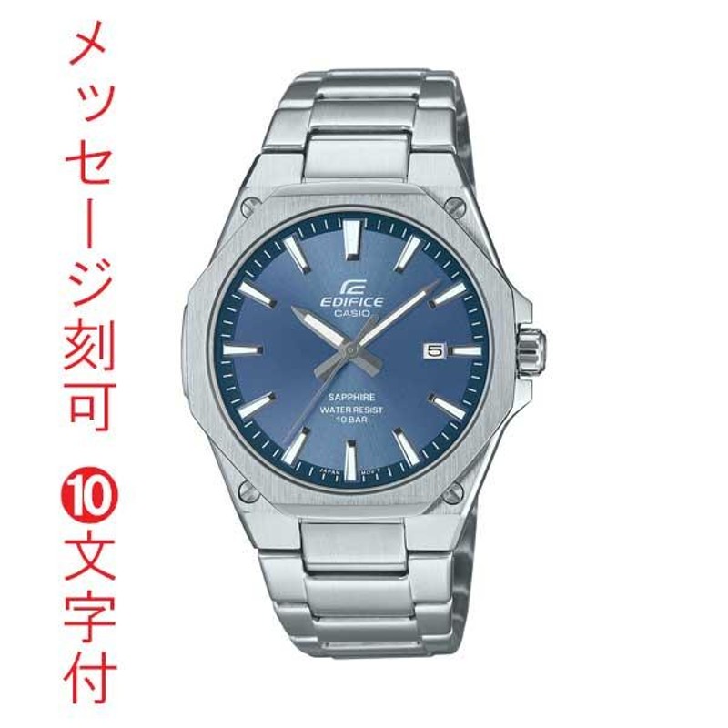 名入れ 名前 刻印 10文字付 カシオ CASIO エディフィス EDIFICE EFR-S108DJ-2AJF 3針 電池式 腕時計 男性用 メンズ  | LINEブランドカタログ