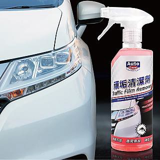 AutoCare 頑垢清潔劑