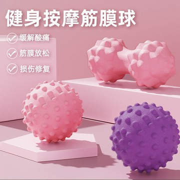 熱賣爆款腰背部頸部舒展TPR浮點花生球筋膜球足底按摩球放鬆瑜伽健身球0715 TQB4