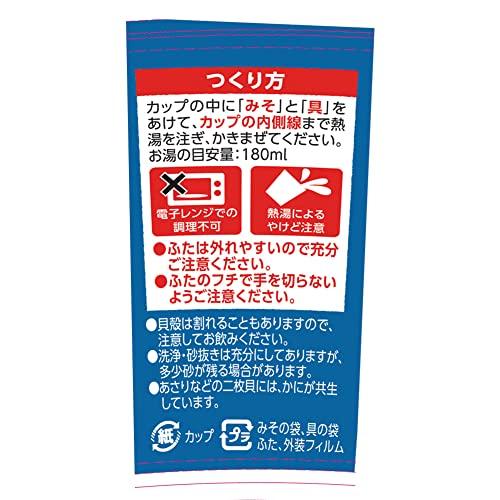 マルコメ カップ 料亭の味 あさり 即席味噌汁 1食×6個