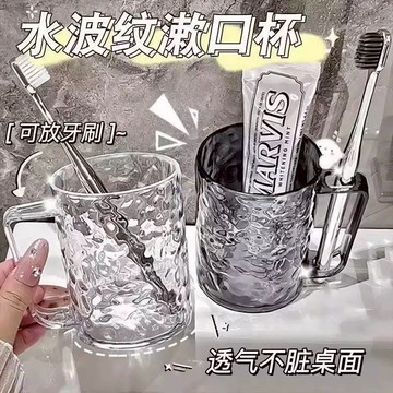 ⭐️台灣現貨 冰川紋漱口杯 家用刷牙杯 漱口杯 大容量透明牙刷杯子 洗漱杯