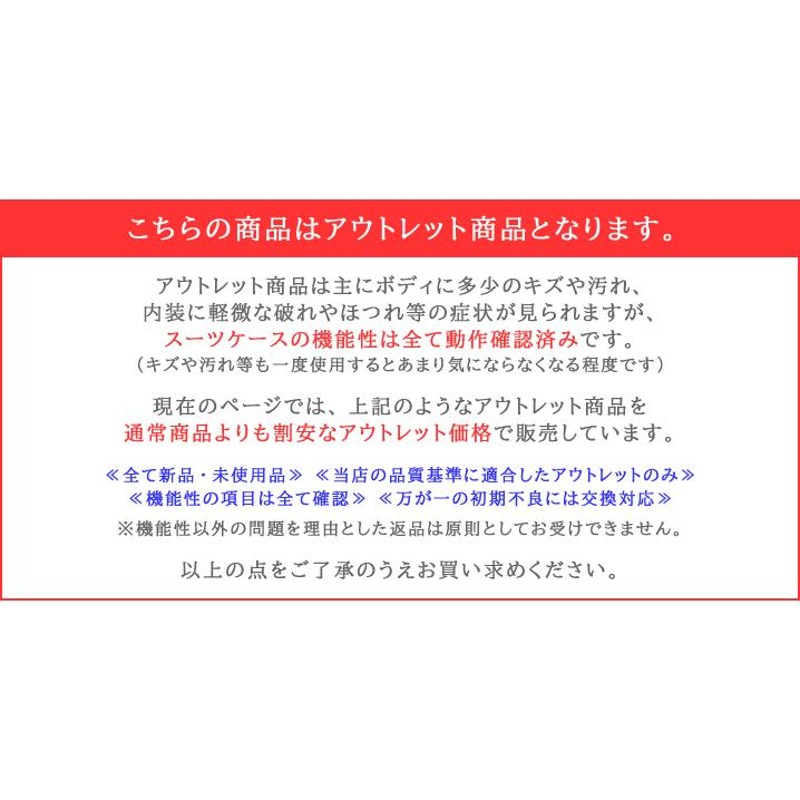 アウトレット スーツケース Mサイズ 超軽量 容量拡張機能