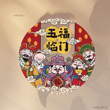⚡台灣熱賣好物⚡新年门贴装饰蛇年玻璃贴纸春节窗贴过年福字2025窗花新款