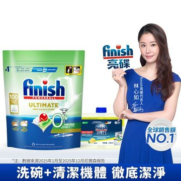 finish亮碟 洗碗機專用 零添加洗碗凝珠100入+機體清潔劑250ml-檸檬 原廠公司貨
