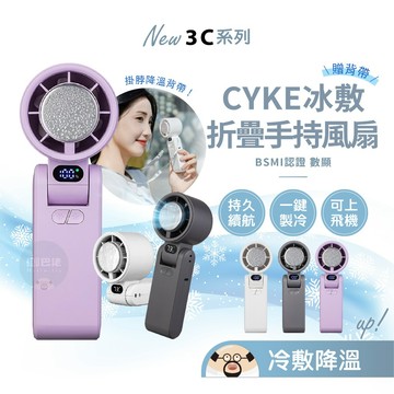 角度可變🔥手持冷敷風扇 650折疊款 電風扇 手持電風扇 隨身風扇 USB風扇 冰敷風扇 迷你風扇 攜帶風扇