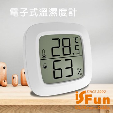 iSFun 隨心擺放 爬寵室內電子吸磁迷你溫度計2入組/白