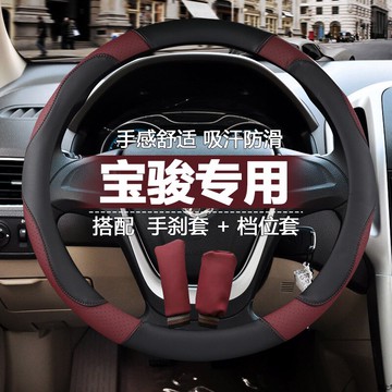 寶駿560方向盤套皮革寶俊730專用方向盤把套560方向盤套四季包