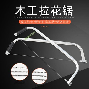 購滿199發貨 拉花鋸手工線鋸 多功能曲線鋸 diy木工工具鋼絲鋸 手拉鋸子家用