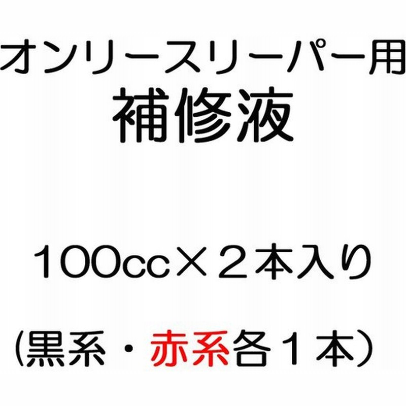 庭 花壇 仕切り 土留め ブロック 柱 コンクリート製 古枕木 日本 オンリースリーパー用補修液 2本入り ガーデニング Diy 屋外床 玄関 アプローチ 通販 Lineポイント最大get Lineショッピング