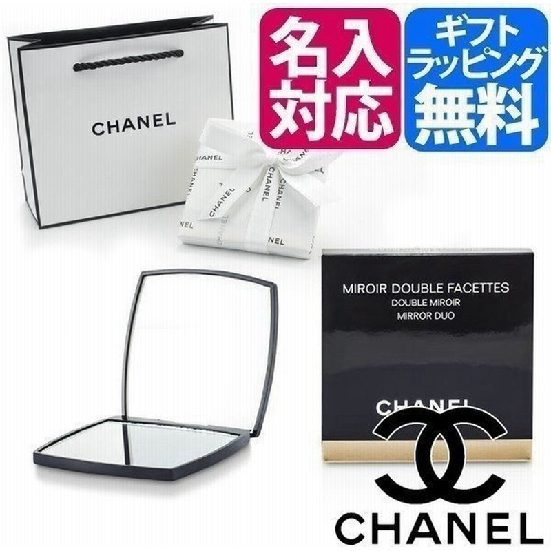 シャネル Chanel コンパクトミラー 名入れ ミロワール ドゥーブル ファセット 化粧品 ギフト ラッピング付き 人気 定番 コスメ プレゼント 通販 Lineポイント最大get Lineショッピング