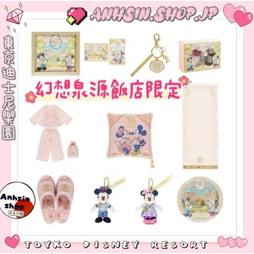 現貨🉑出⭐️有發票⭐️🎌東京迪士尼海洋  夢幻泉鄉飯店  米奇 米妮 包包掛飾 情侶 送禮 鑰匙圈 毛巾 抱枕 旅行吊牌