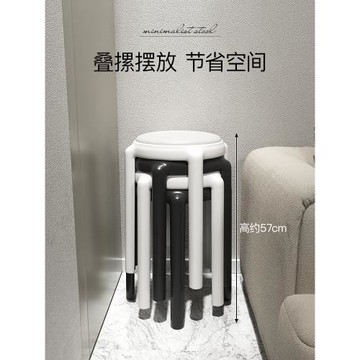 三夢塑料凳子家用加厚可疊放軟包圓凳簡約創意客廳餐桌板凳高椅子
