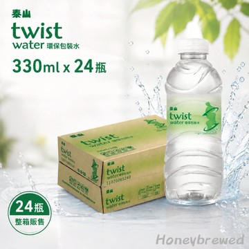 蜂釀🍯 【整箱量販區‼】泰山⭐twist water 環保包裝水 330ml 礦泉水 純水 🔺宅配一筆訂單最多2箱