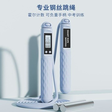 💗臺灣出貨💗智能計數跳繩減肥燃脂無繩重力大球學生中考專用健身運動專業繩子0401