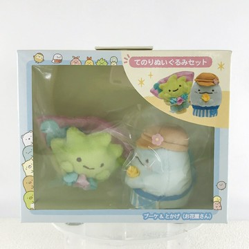 日本 角落生物 角色扮演玩偶組(恐龍花店與小草)-日本直送，現貨供應｜小鶴日貨