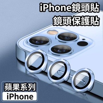金屬CD紋 鏡頭貼 i 17pro 鏡頭保護貼iphone17 16 15 14 13 12 11 pro max鏡頭框