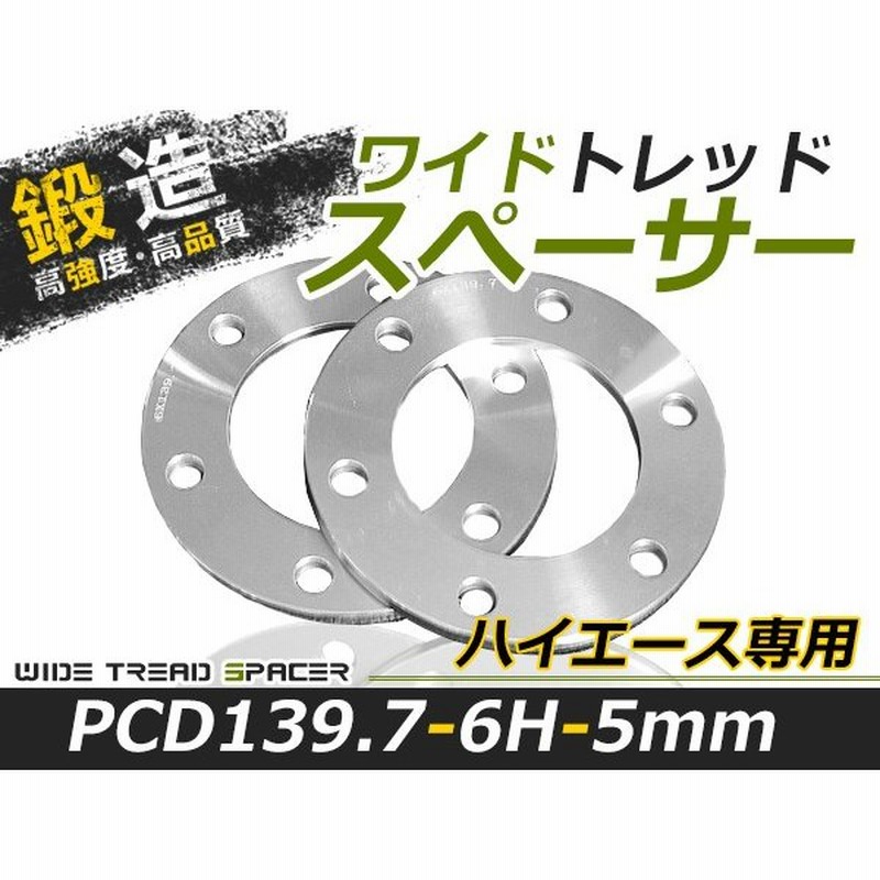 最高の viz HKBホイールスペーサー 2枚入 5mm PCD139.7 4WD用 VIZ-CP-SP5WD
