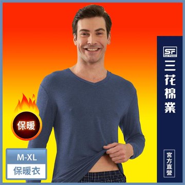 【Sun Flower三花】急暖輕著男V領衫.保暖衣.發熱衣_麻藍