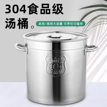 加厚304不銹鋼湯桶多用桶湯鍋帶蓋圓桶酒店飯店食堂商用儲物廚具
