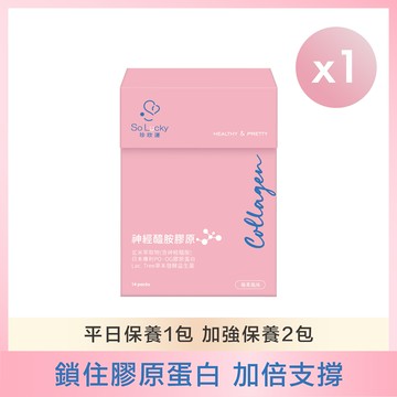 【珍欣運】神經醯胺膠原(14包/盒)