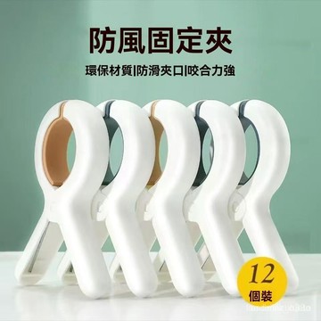 🔥臺灣出货🔥防風夾 曬被子 晾衣夾棉被夾 彈簧夾 曬被夾 衣夾 強力夾 曬衣夾 帽子夾 曬衣夾子 防風固定夾 OV90