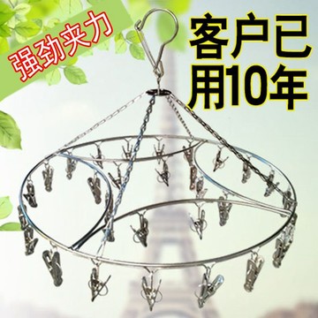 【台灣發貨】不鏽鋼多夾子晾衣架 襪架加粗 圓形曬架盤防風家用陽臺曬內衣內褲