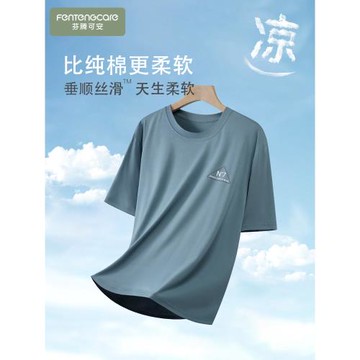 芬騰可安莫代爾睡衣男單件上衣夏季冰絲薄款短袖t恤家居服可外穿