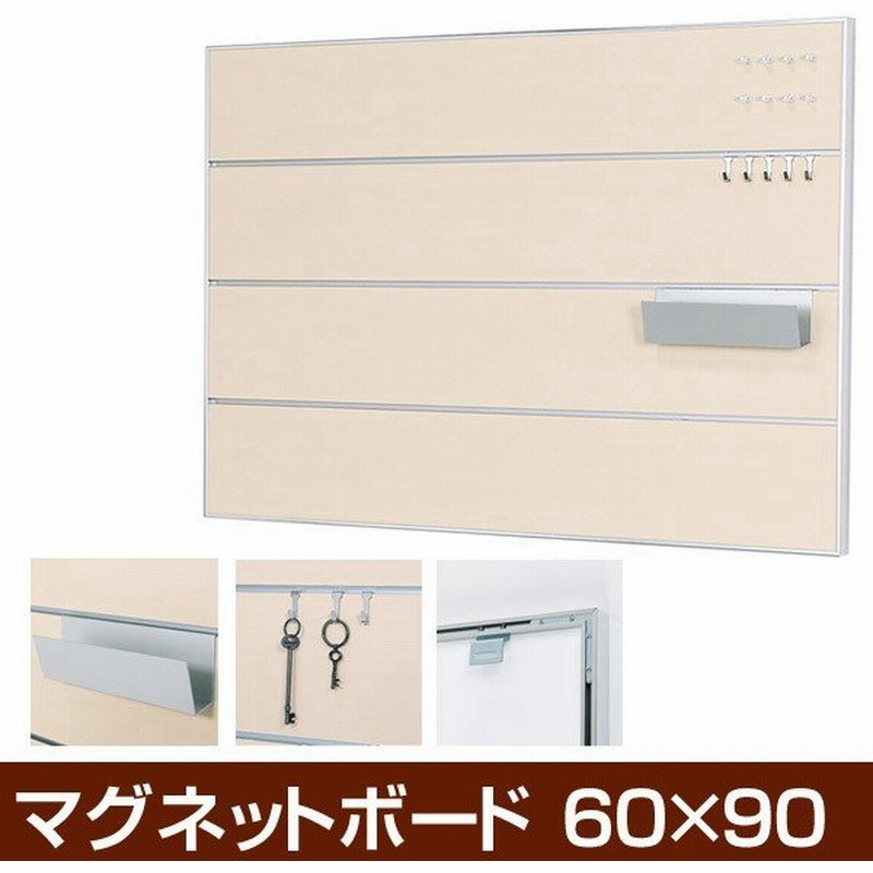 マグネットボード 壁インテリア スリットマグネットボード 600 900 アイボリー Mr 4145 おしゃれ マグネット 通販 Lineポイント最大0 5 Get Lineショッピング