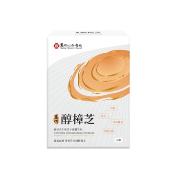 【效期至2026/12/21】馬偕醇樟芝｜30粒×1盒｜漢方元氣膠囊