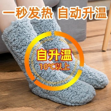 秋冬保暖🏅暖腳神器牀上睡覺用冬季被窩宿舍晚上腳冷超厚自發熱襪保暖打底襪