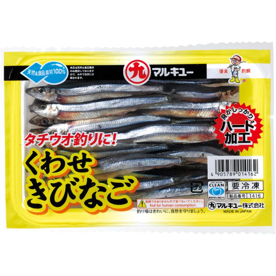 【14キロ】新鮮キビナゴ　採れたてを急速冷凍！　食用はもちろん！釣り餌なども 14キロ】新鮮キビナゴ 採れたてを急速冷凍！ 食用はもちろん