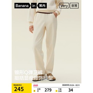 (免運)蕉內非常褲503Regular女士五明治錐形衛褲休閑褲加絨褲子女運動褲