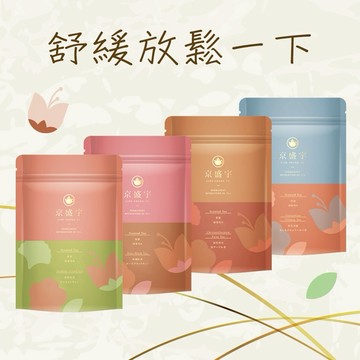 ［快速出貨］舒緩放鬆一下💫收禮人自選口味【京盛宇】花茶系列 10入茶包x1袋(茉莉花茶/桂香烏龍/玫瑰紅茶/菊花普洱)