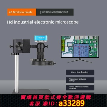 {可打統編 超低價}工業顯微鏡維修測量CCD焊接電子高清數碼放大鏡130X電路板小底座