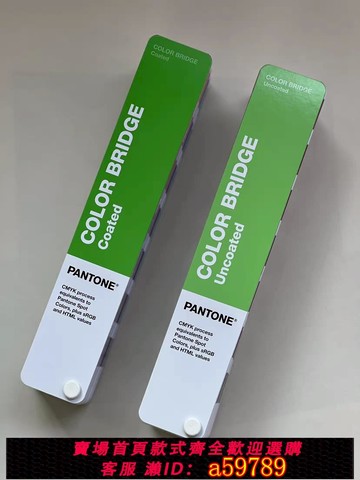 【廠家直銷 可打統編】PANTONE潘通色卡國際標準色彩橋梁CMYK/RGB正版彩通CP色卡GP6102B