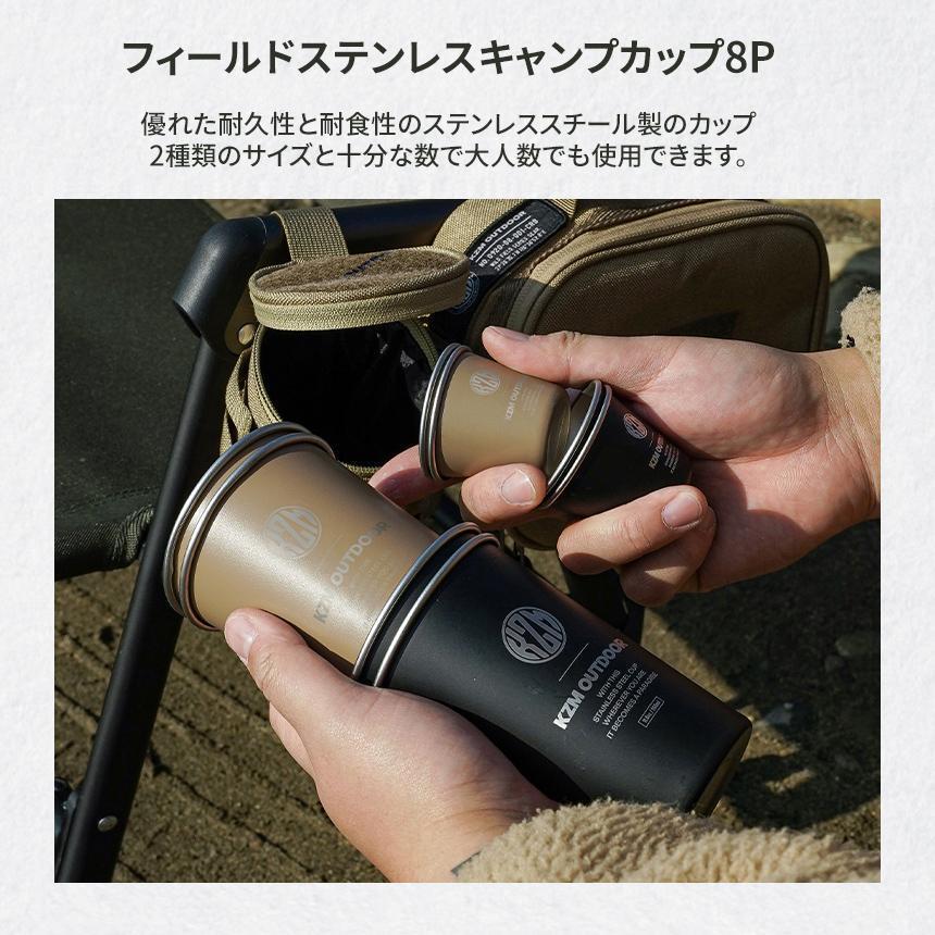 ステンレス カップセット キャンプ 食器 カップ アウトドア キャンプ用品 KZM フィードステンレスキャンプカップ8P