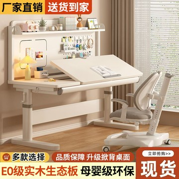 台灣公司貨 免運 兒童學習桌帶抽屜小學生書桌可升降實木課桌家用學生寫字桌椅套裝 快速發貨