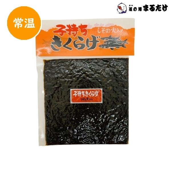 子持ちきくらげ 190g×10セット しその実入り キクラゲ 醤油 佃煮 つくだ煮 お歳暮 ギフト 御歳暮