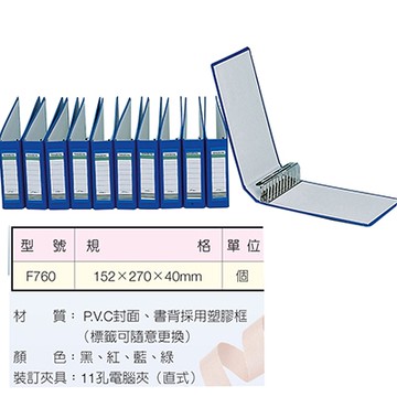 TON CHUNG 同春 NO.F760 11孔電腦夾 152x270x40mm