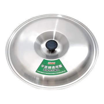 潔豹 平底鍋通用蓋 28cm SUS304不鏽鋼 鍋蓋頭耐熱電木  1個